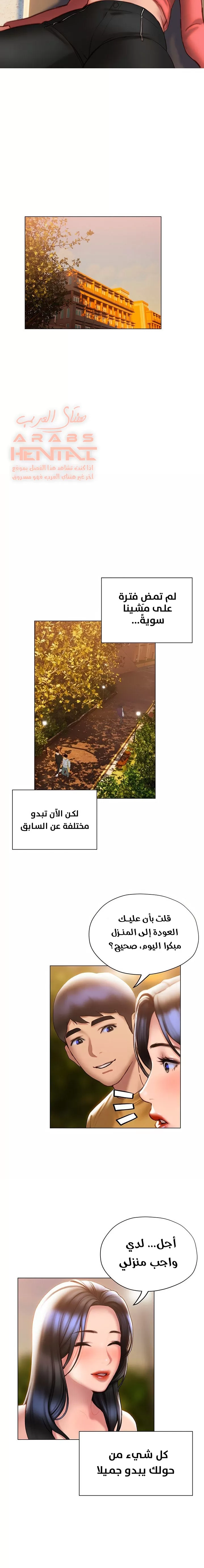فنون الغزل - 36 - 65295b7d101a9.webp