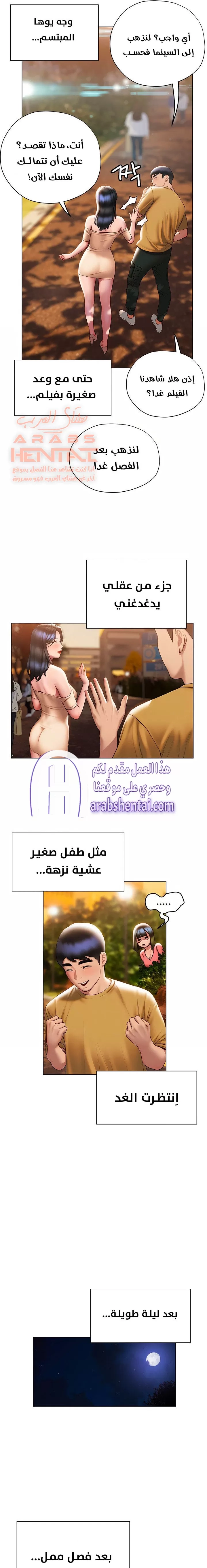 فنون الغزل - 36 - 65295b7e116dd.webp