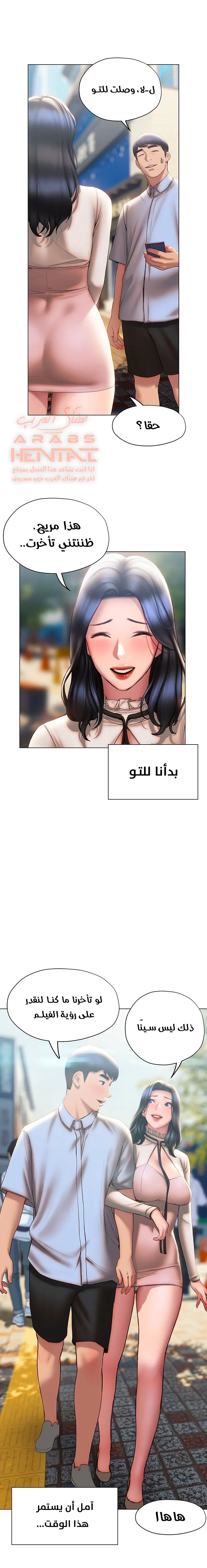 فنون الغزل - 36 - 65295b8140cf2.webp