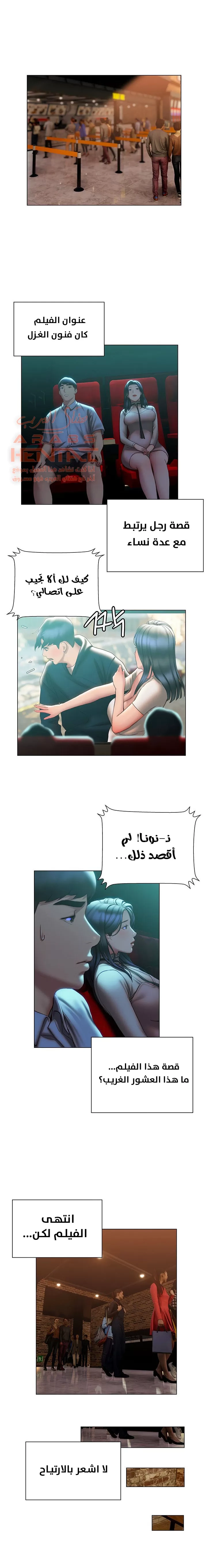 فنون الغزل - 36 - 65295b823d2d3.webp