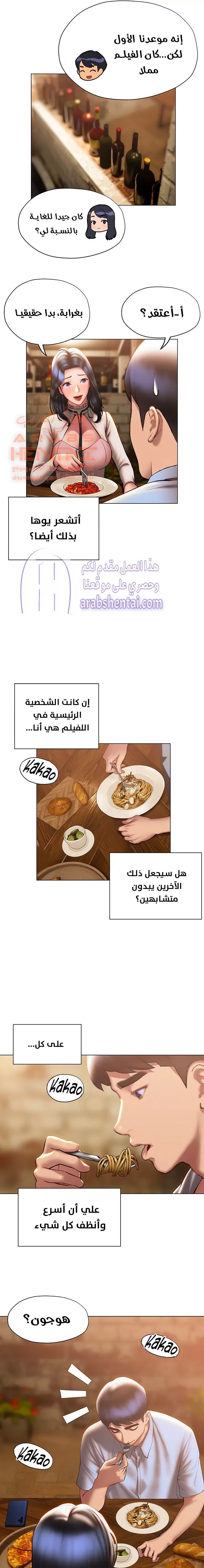 فنون الغزل - 36 - 65295b835eb5f.webp