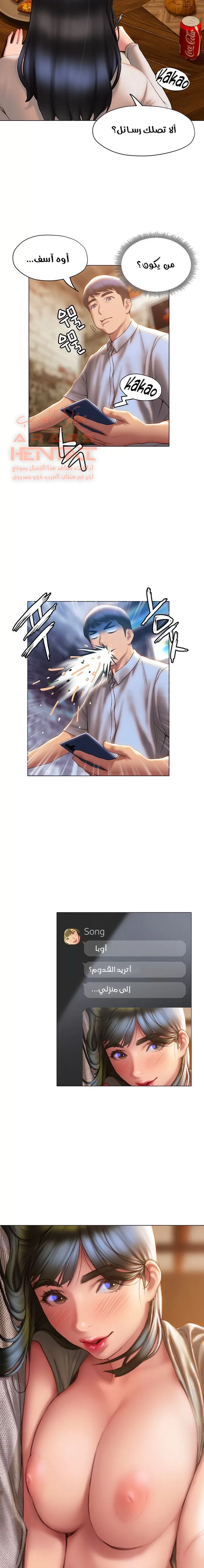 فنون الغزل - 36 - 65295b847549b.webp