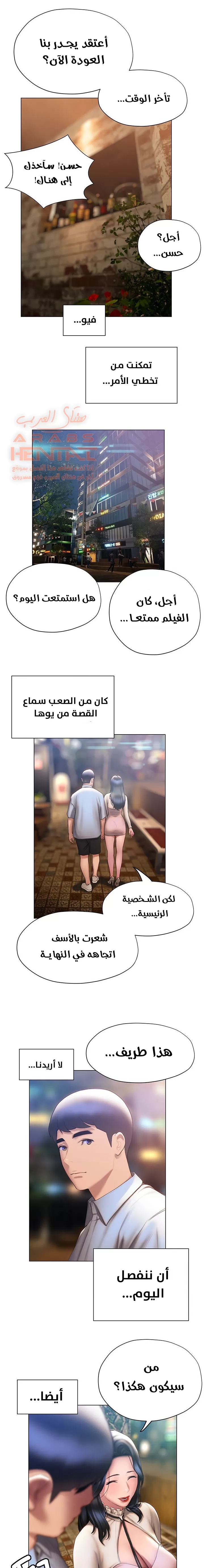 فنون الغزل - 36 - 65295b86ded32.webp