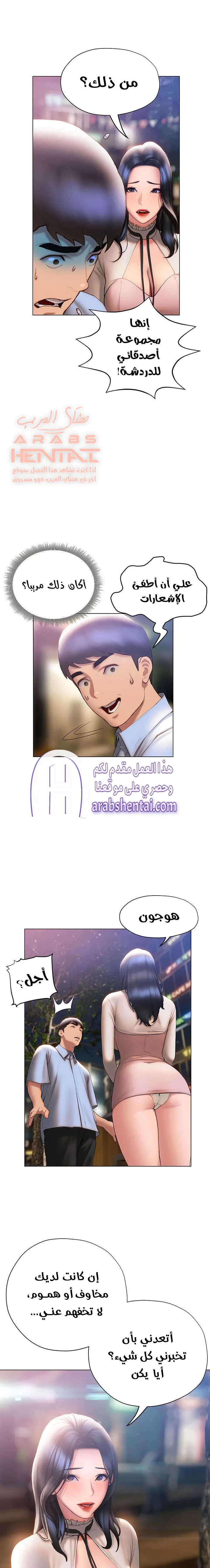 فنون الغزل - 36 - 65295b8be0f25.webp