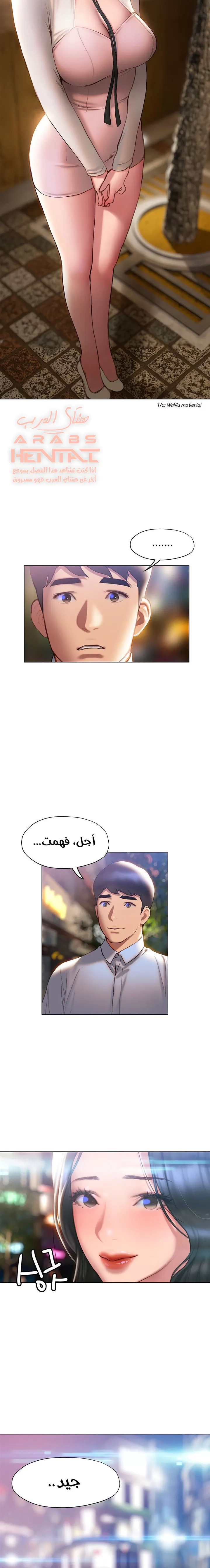 فنون الغزل - 36 - 65295b8ce2334.webp