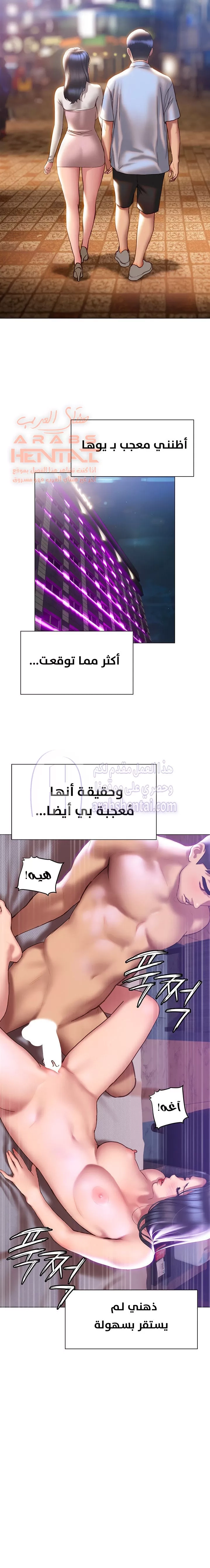 فنون الغزل - 36 - 65295b8e72570.webp