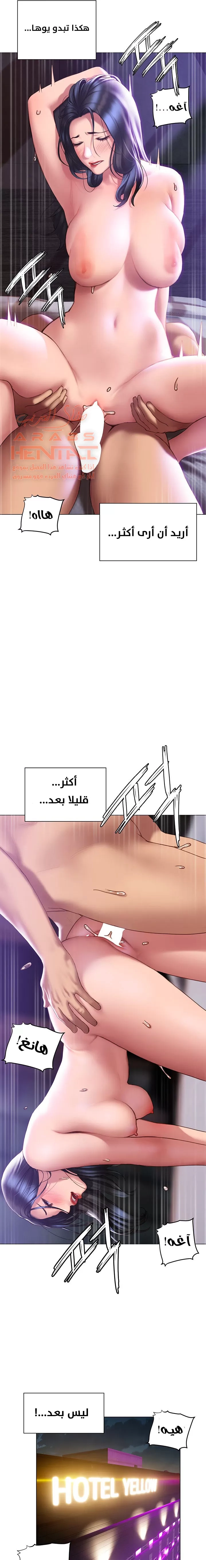 فنون الغزل - 36 - 65295b8fabe3c.webp