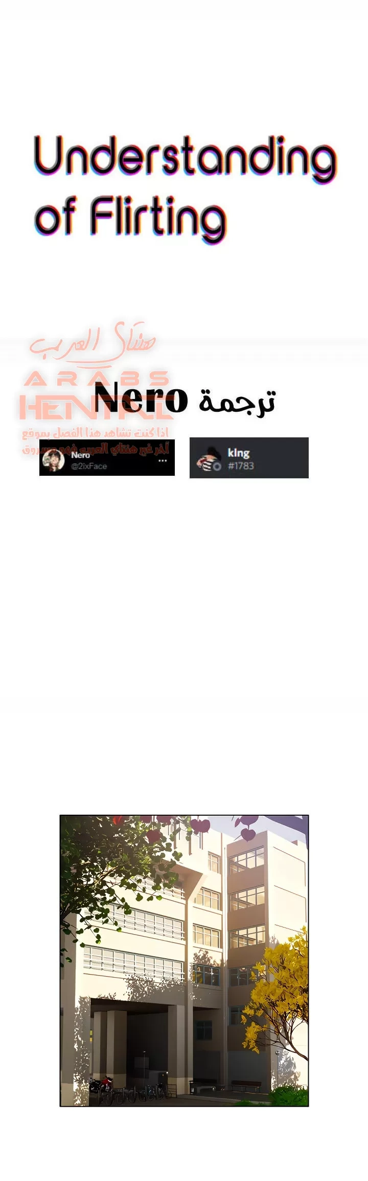 فنون الغزل - 37 - 65295b9129169.webp