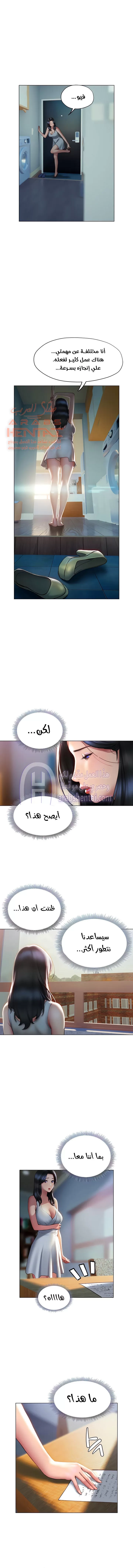 فنون الغزل - 37 - 65295b9309264.webp