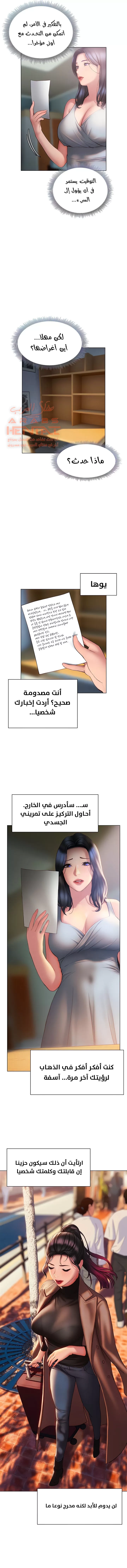 فنون الغزل - 37 - 65295b9490c8e.webp