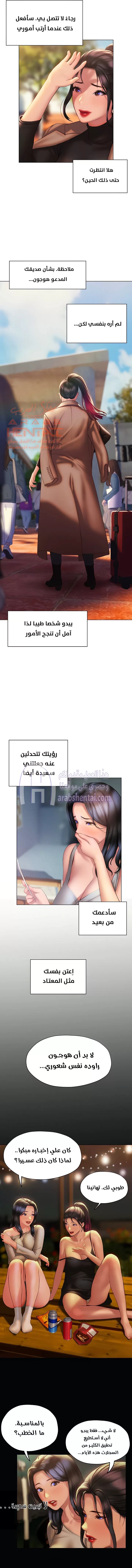 فنون الغزل - 37 - 65295b95da84f.webp