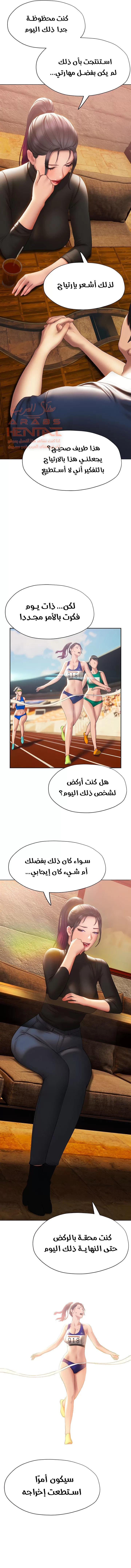 فنون الغزل - 37 - 65295b9eaf56d.webp
