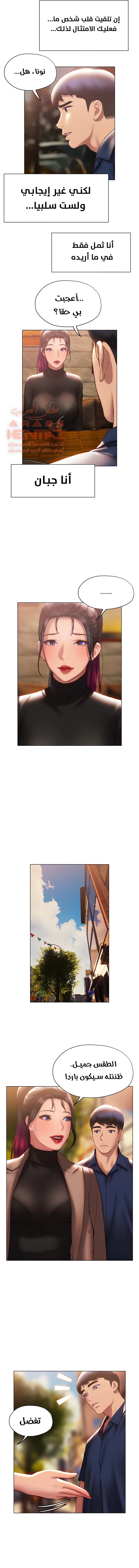 فنون الغزل - 37 - 65295ba0e65a8.webp