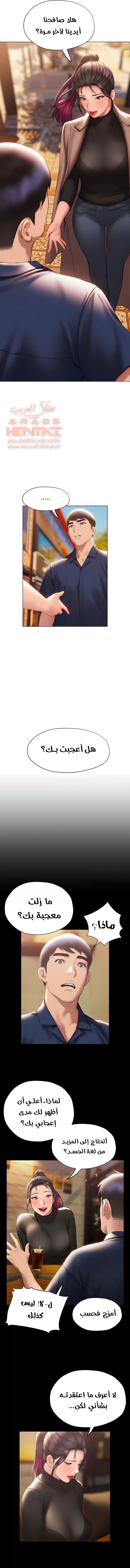فنون الغزل - 37 - 65295ba23828b.webp