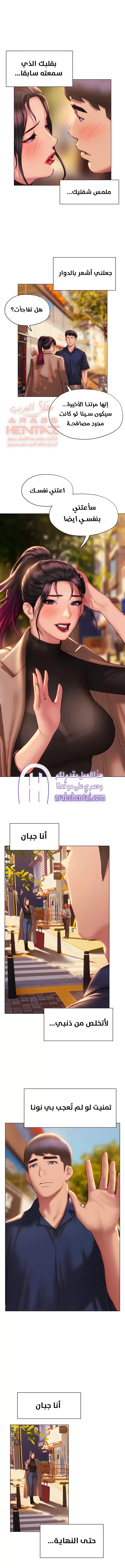 فنون الغزل - 37 - 65295ba48bf26.webp