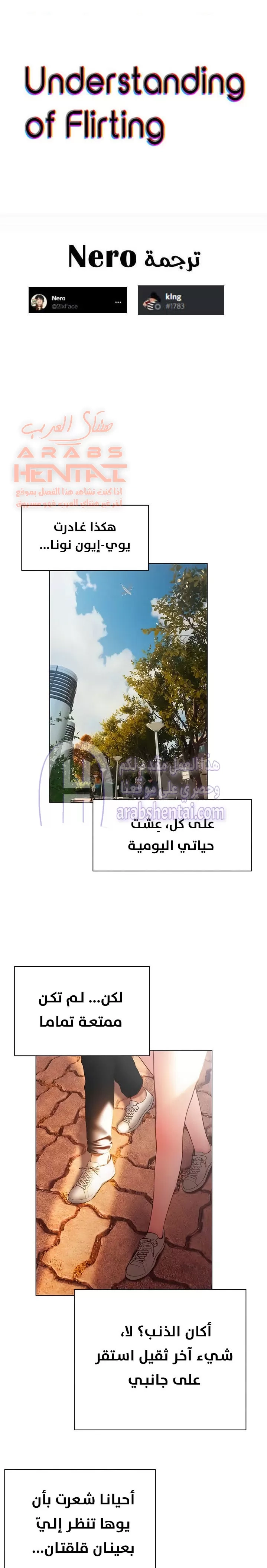 فنون الغزل - 38 - 65295ba64f671.webp