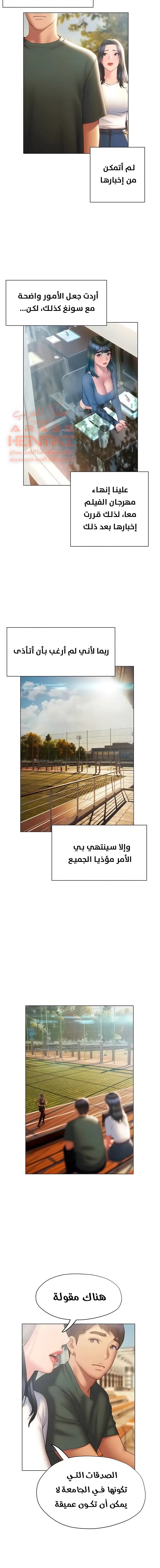 فنون الغزل - 38 - 65295ba77acf1.webp