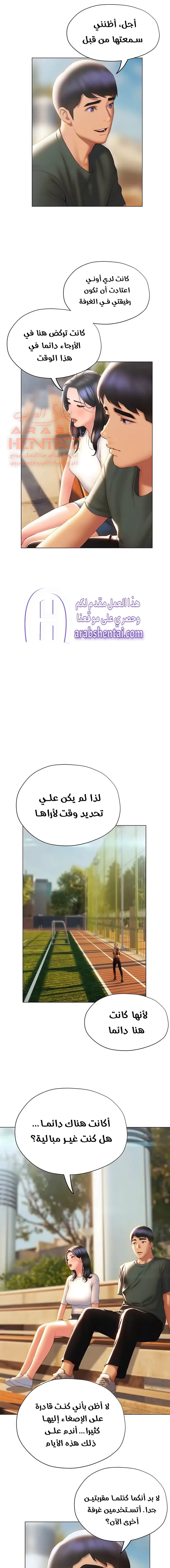 فنون الغزل - 38 - 65295ba8a631f.webp