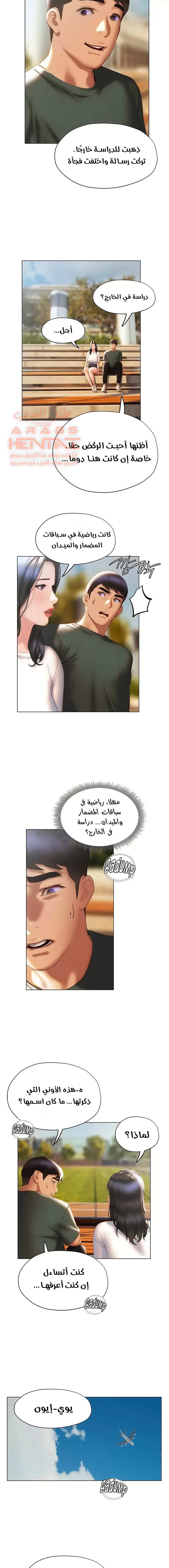 فنون الغزل - 38 - 65295ba984676.webp