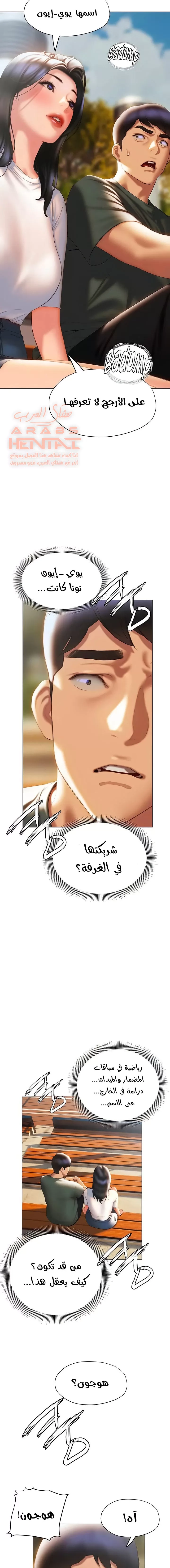 فنون الغزل - 38 - 65295baab75e0.webp
