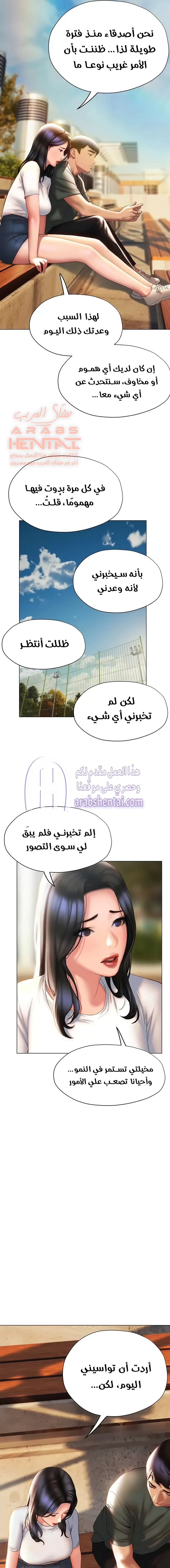 فنون الغزل - 38 - 65295bad37edd.webp