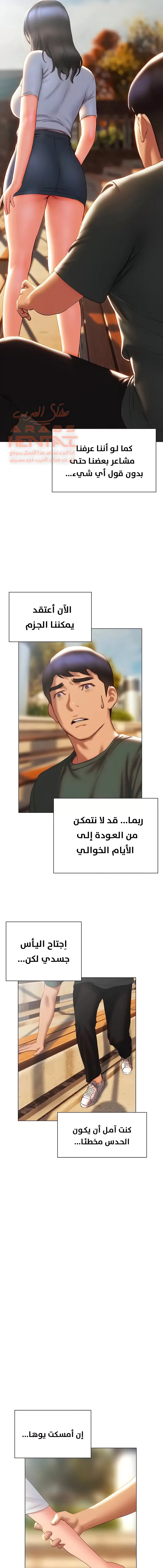 فنون الغزل - 38 - 65295bb164374.webp