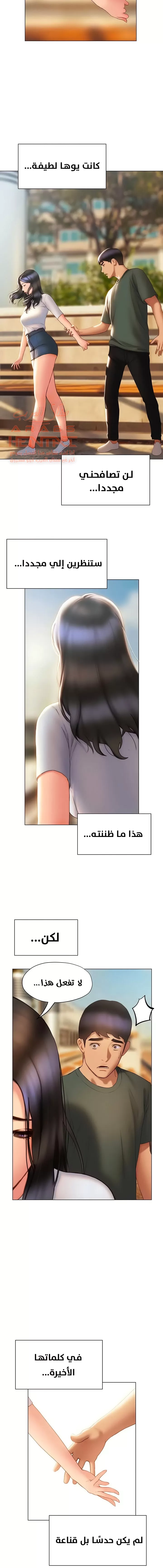 فنون الغزل - 38 - 65295bb23fb50.webp
