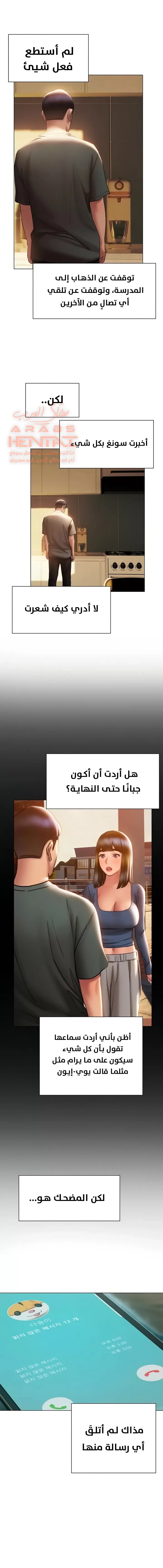 فنون الغزل - 38 - 65295bb45cc65.webp