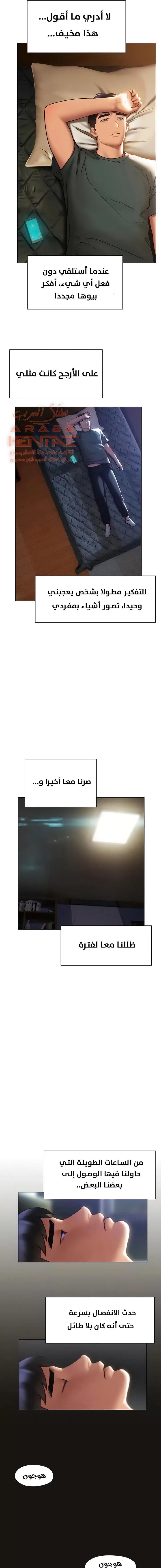 فنون الغزل - 38 - 65295bb59a4c1.webp