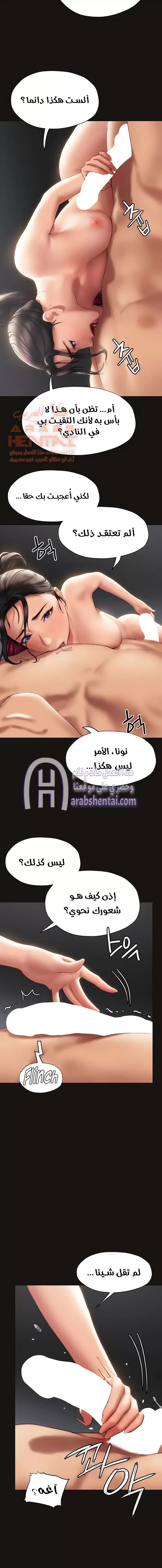 فنون الغزل - 38 - 65295bb8bba9e.webp