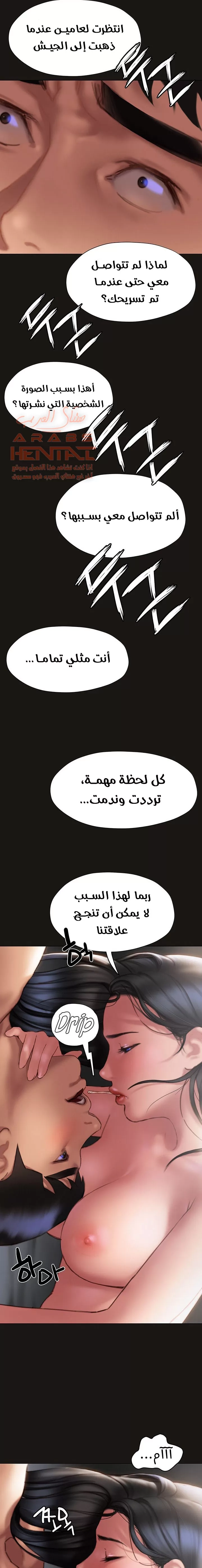 فنون الغزل - 39 - 65295bbec6681.webp