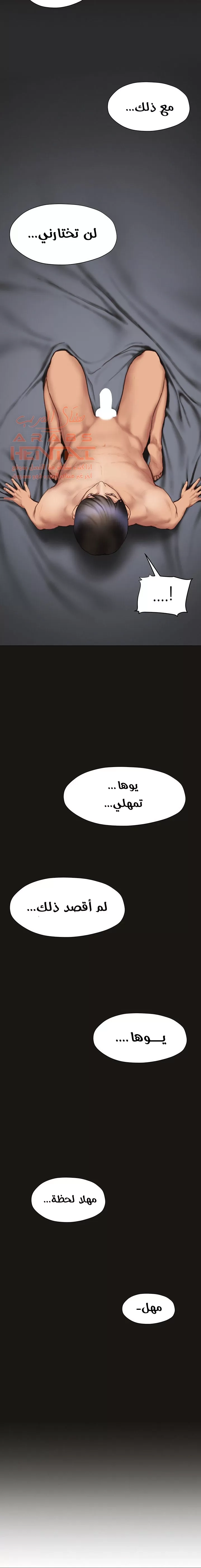 فنون الغزل - 39 - 65295bc7555cf.webp