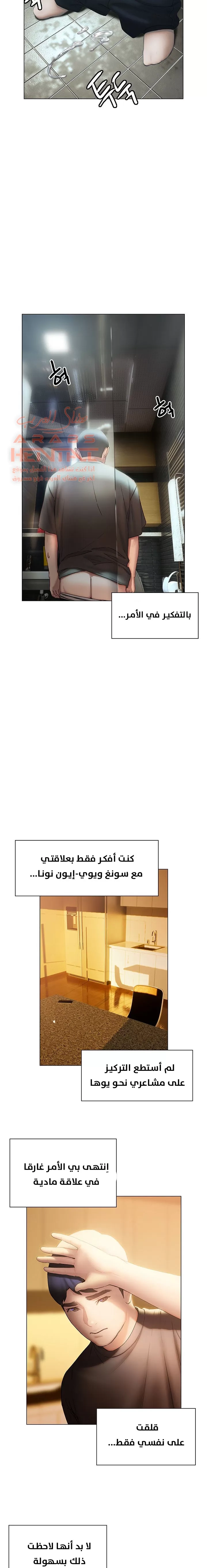 فنون الغزل - 39 - 65295bc9d0c85.webp