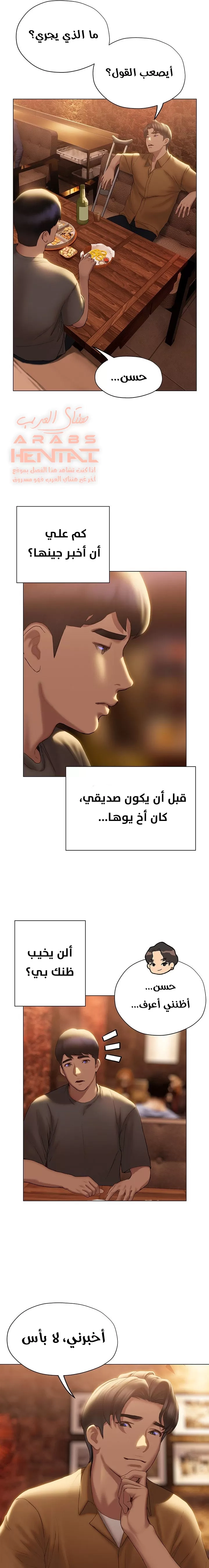 فنون الغزل - 39 - 65295bcc9e12d.webp