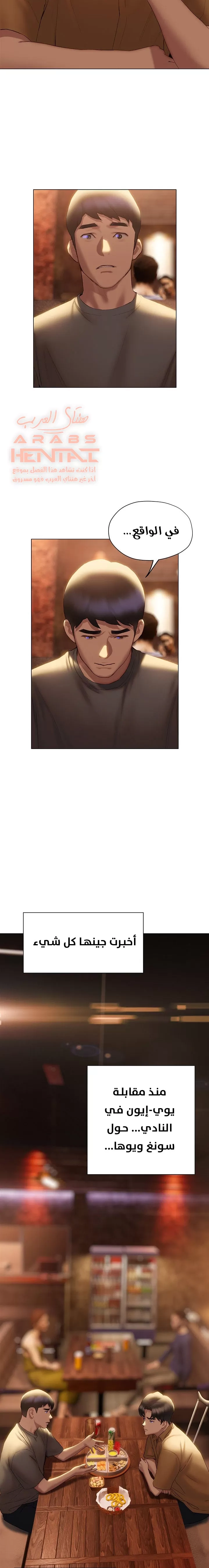 فنون الغزل - 39 - 65295bcd6c2d2.webp