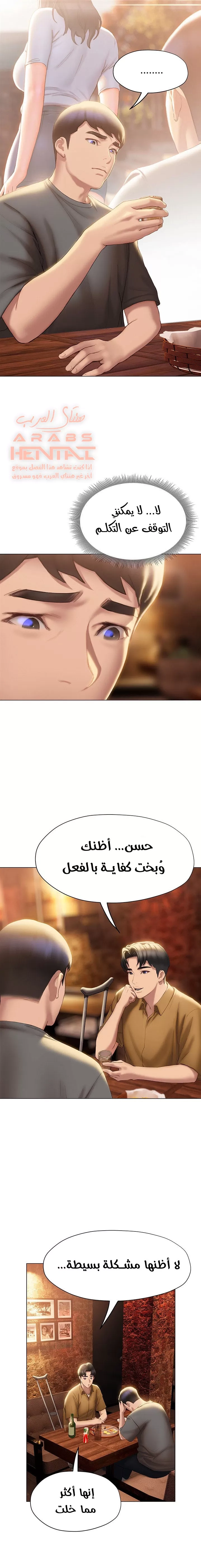 فنون الغزل - 39 - 65295bd15b754.webp