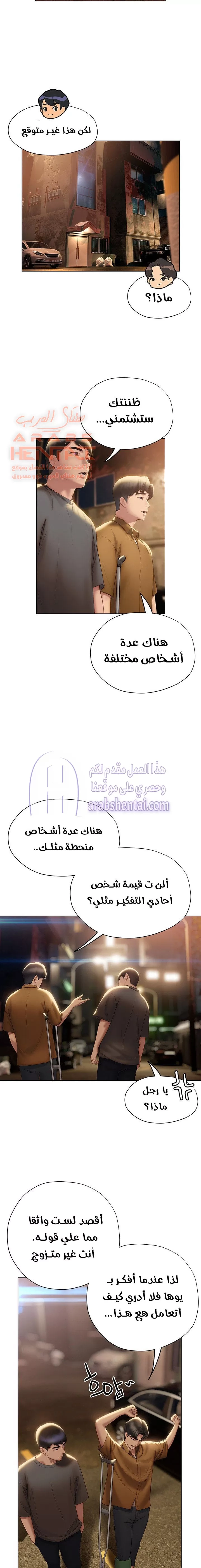 فنون الغزل - 39 - 65295bd34cf83.webp