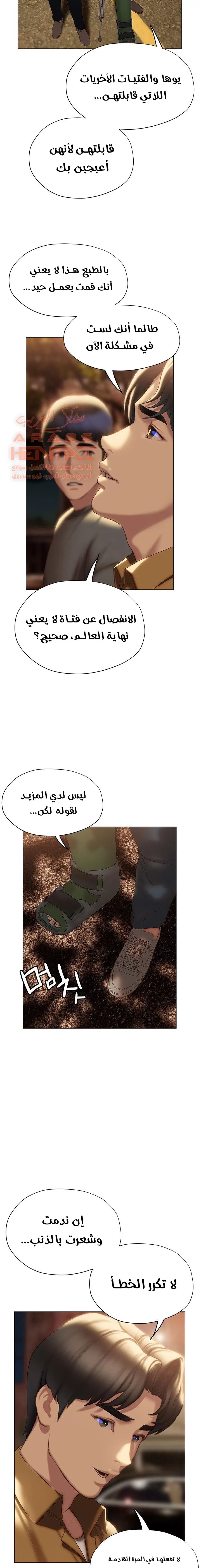 فنون الغزل - 39 - 65295bd437b2f.webp