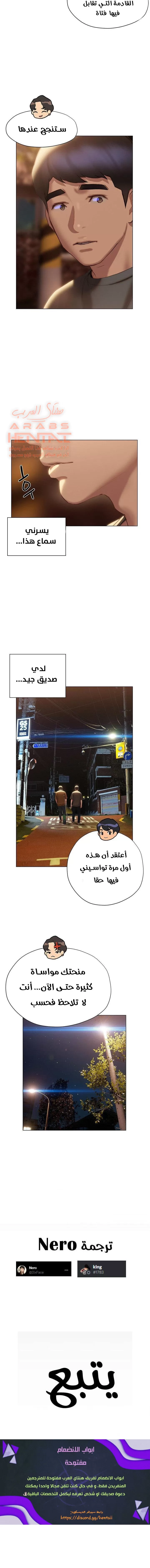 فنون الغزل - 39 - 65295bd5379da.webp