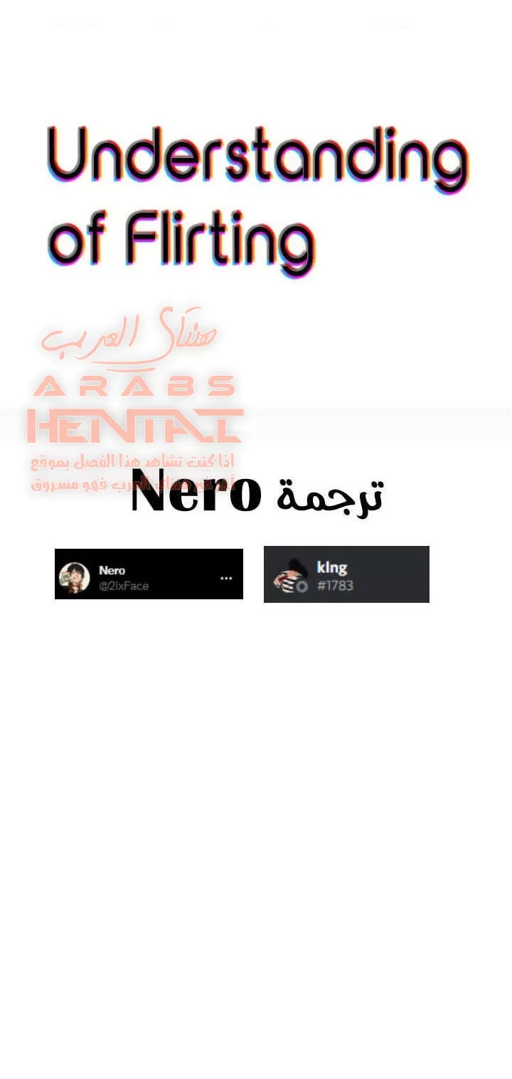 فنون الغزل - 40 - 65295bd5bcf53.webp