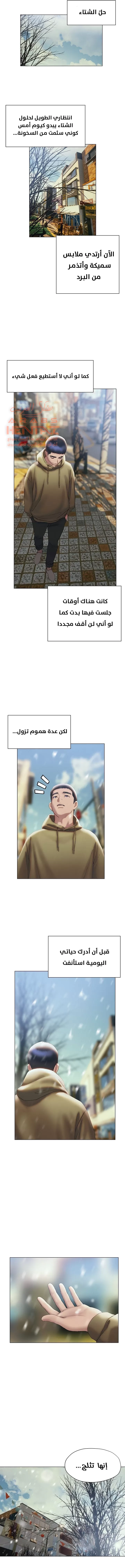 فنون الغزل - 40 - 65295bd71afe0.webp