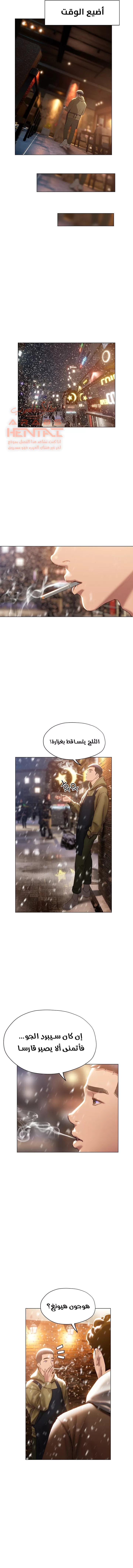 فنون الغزل - 40 - 65295bdaa04c6.webp