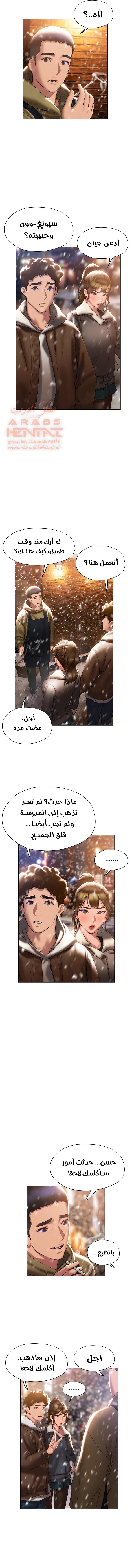 فنون الغزل - 40 - 65295bdbea43f.webp