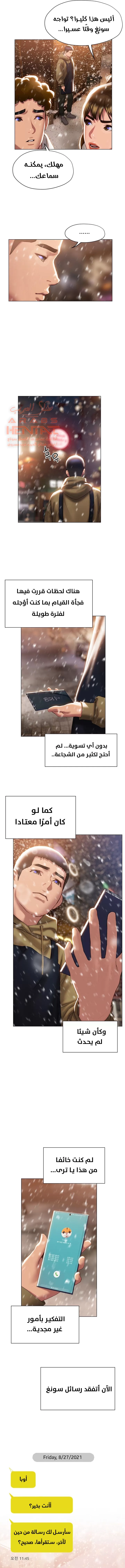 فنون الغزل - 40 - 65295bdd41711.webp