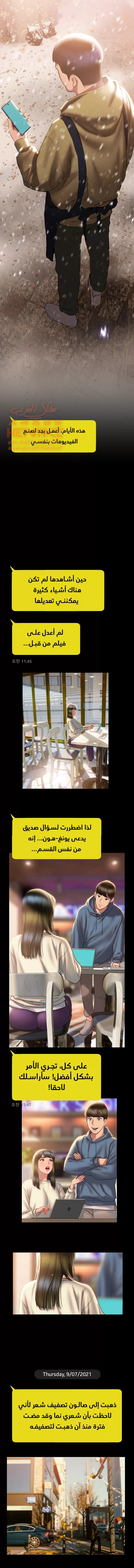 فنون الغزل - 40 - 65295bde6af9e.webp
