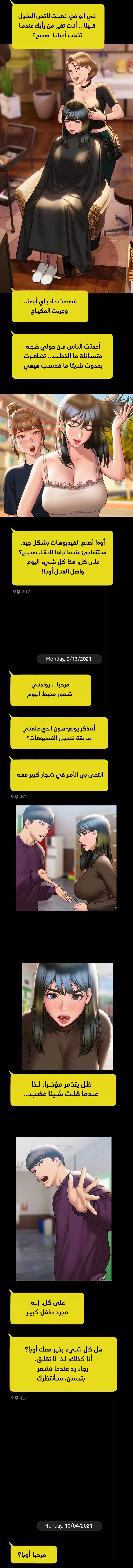 فنون الغزل - 40 - 65295bdf7f895.webp