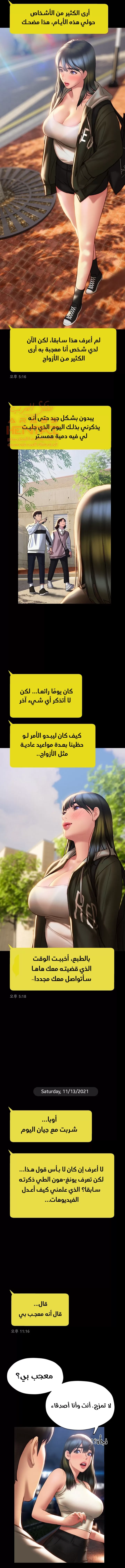 فنون الغزل - 40 - 65295be0a6d16.webp