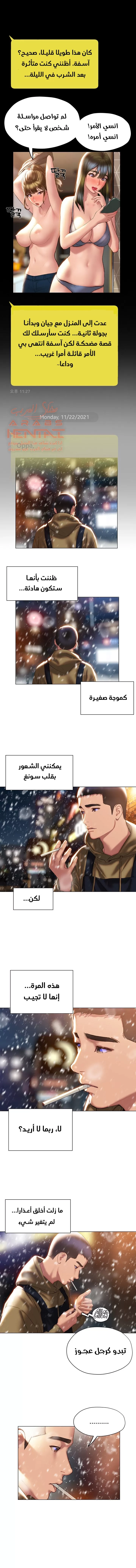 فنون الغزل - 40 - 65295be33ed72.webp