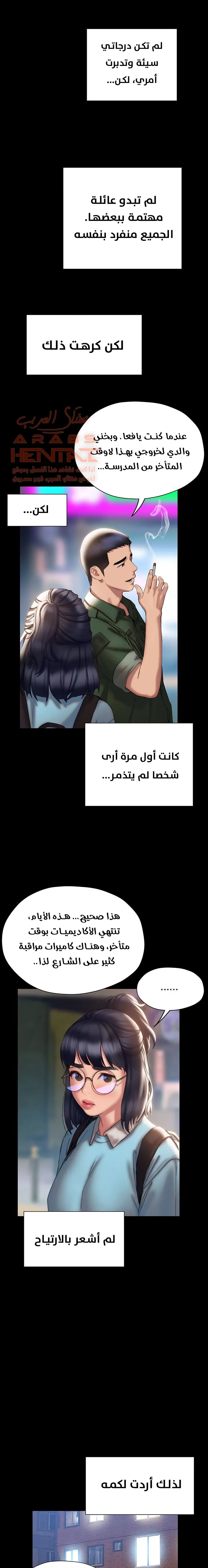 فنون الغزل - 41 - 65295be9d92ac.webp