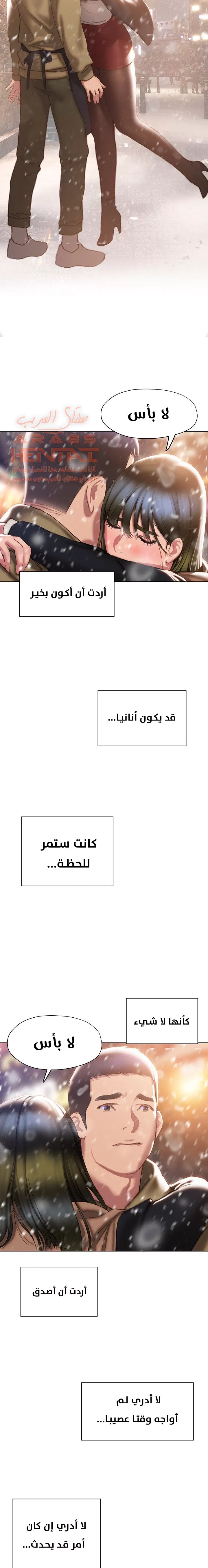 فنون الغزل - 41 - 65295bf0b9c62.webp